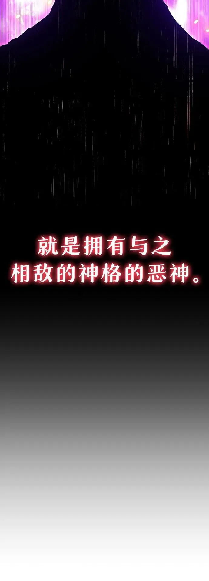 [第56话] 哔哔族 第91页