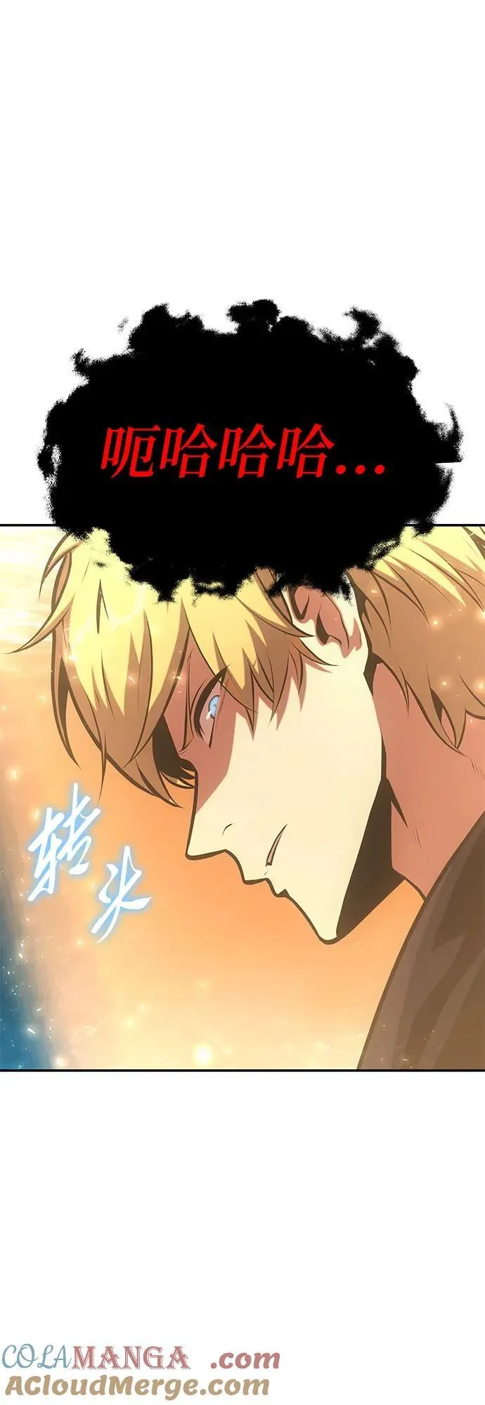 [第56话] 哔哔族 第93页