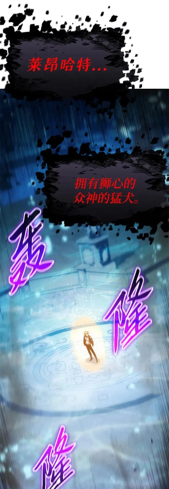 [第56话] 哔哔族 第94页