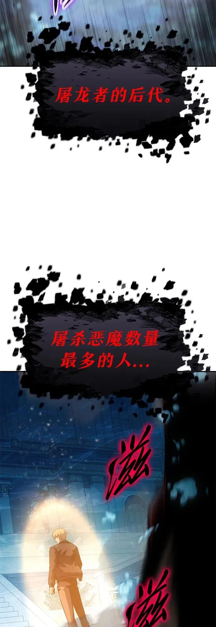 [第56话] 哔哔族 第95页
