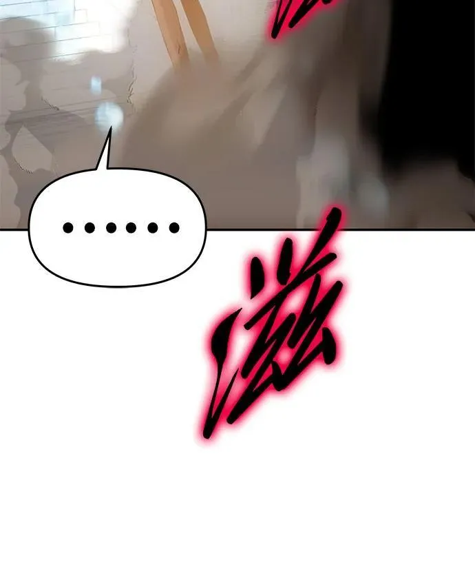 [第56话] 哔哔族 第96页
