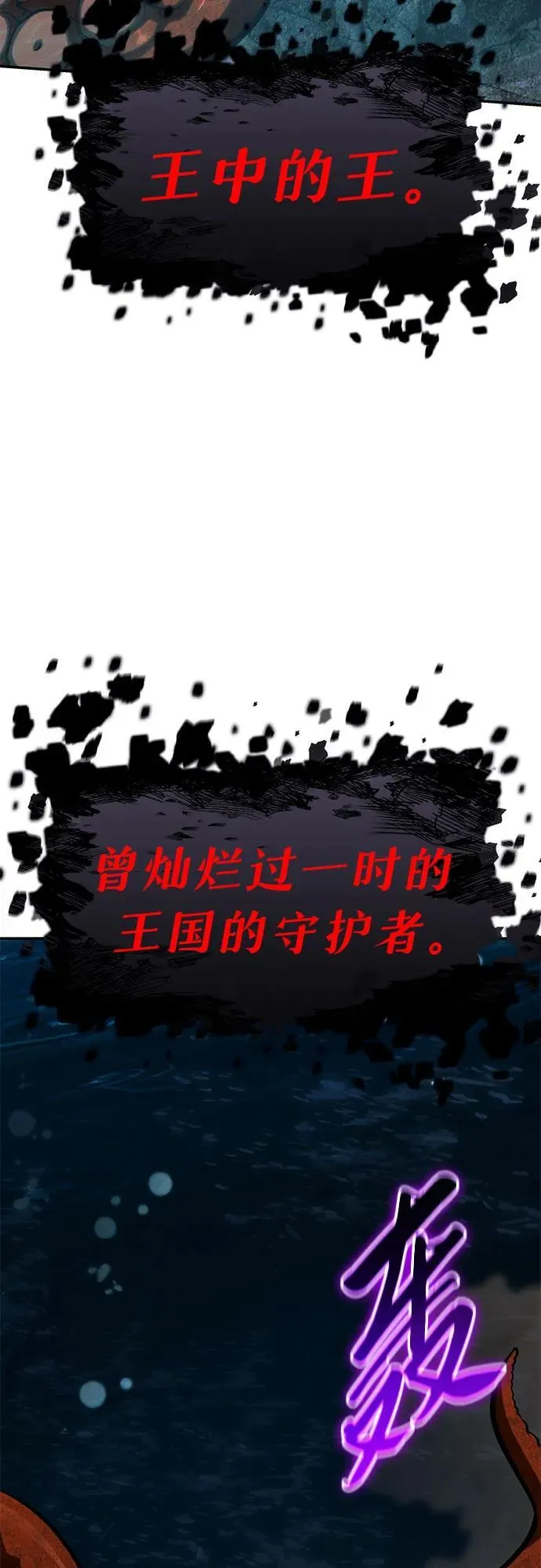[第56话] 哔哔族 第98页