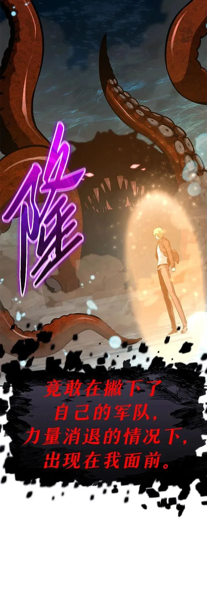 [第56话] 哔哔族 第99页