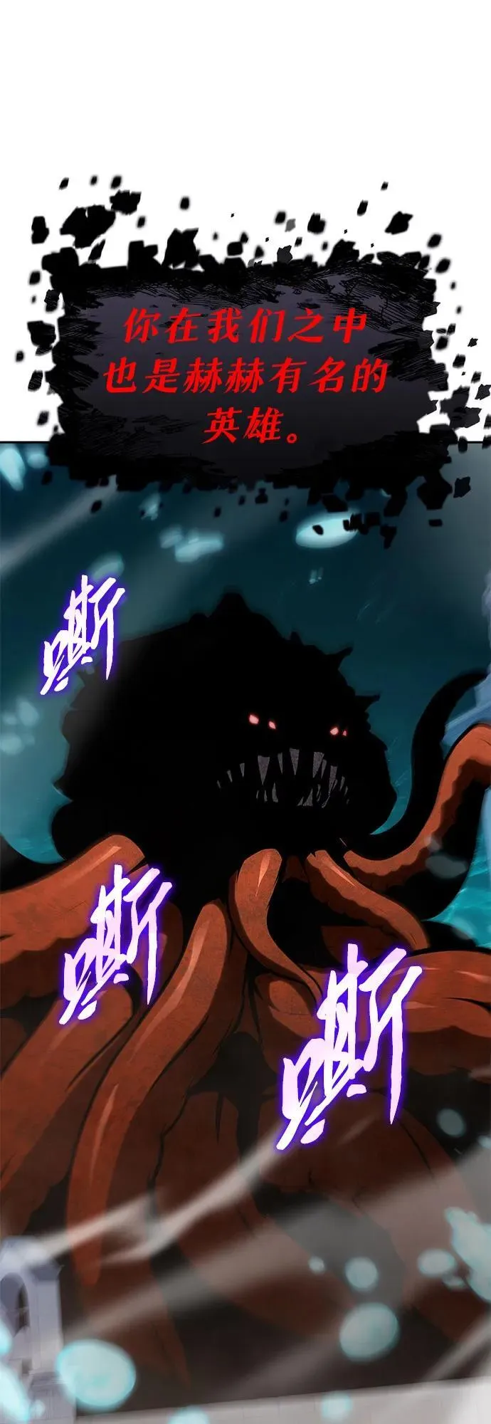 [第56话] 哔哔族 第102页