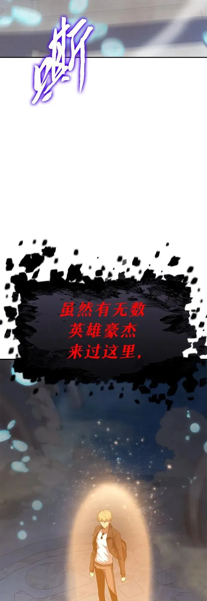 [第56话] 哔哔族 第103页