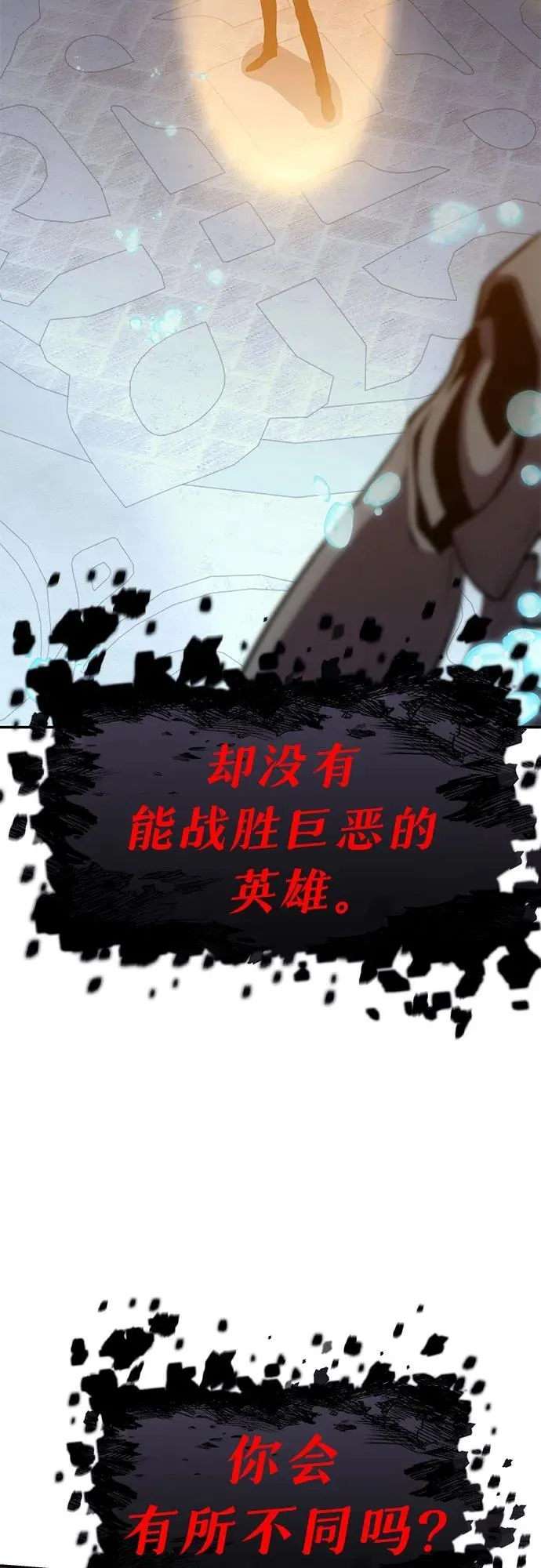 [第56话] 哔哔族 第104页