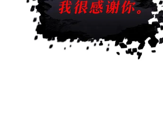 [第56话] 哔哔族 第110页