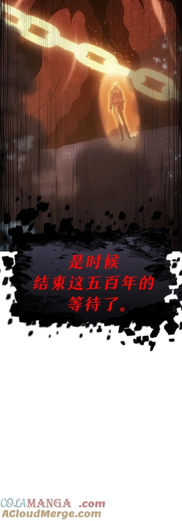 [第56话] 哔哔族 第113页