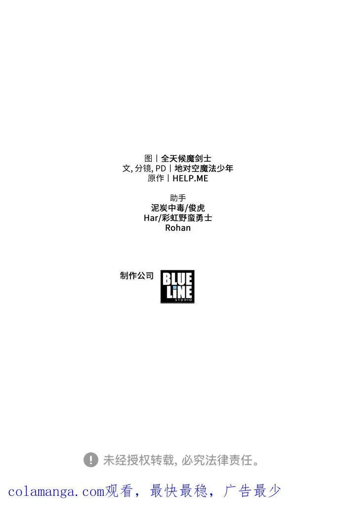 [第56话] 哔哔族 第114页