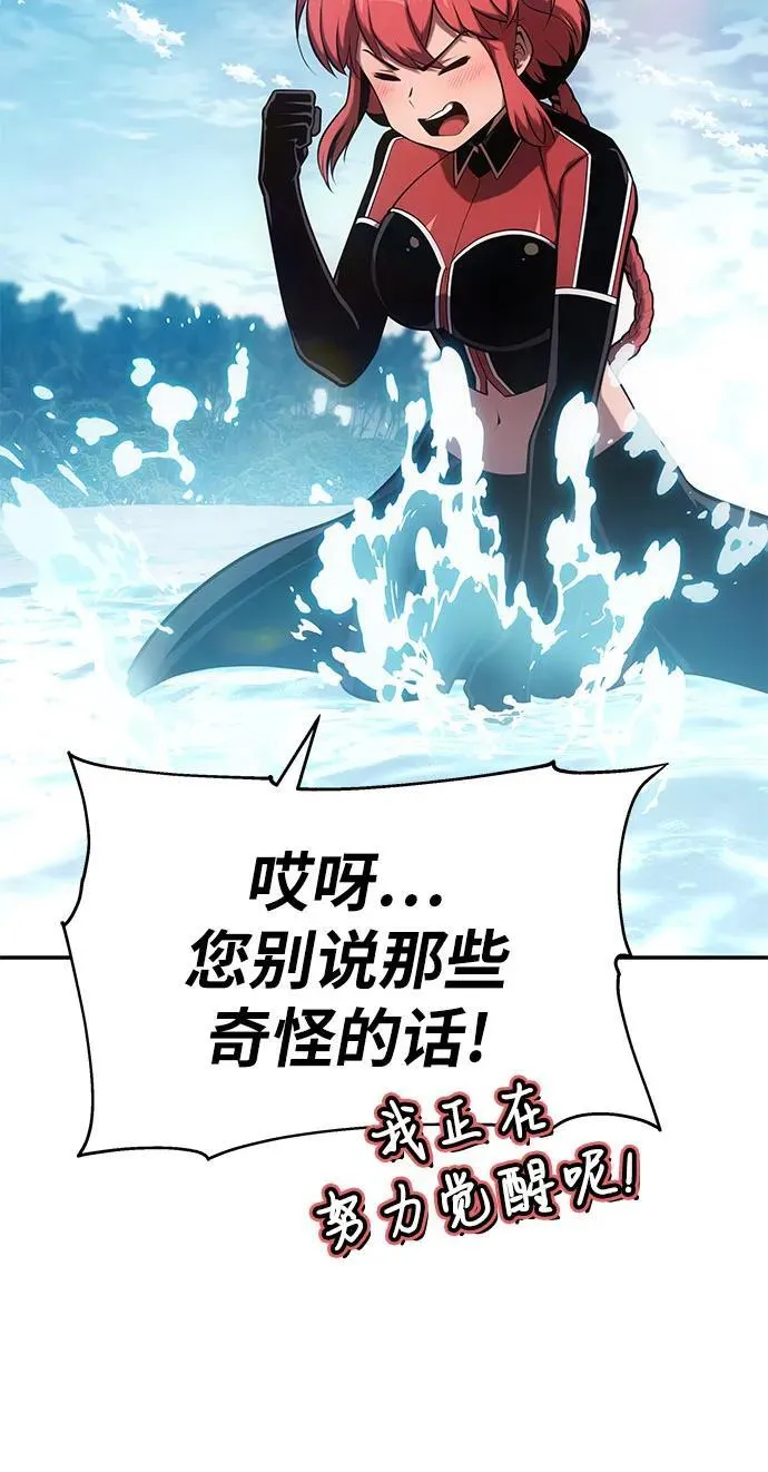 [第57话] 以马赫的速度发展 第5页
