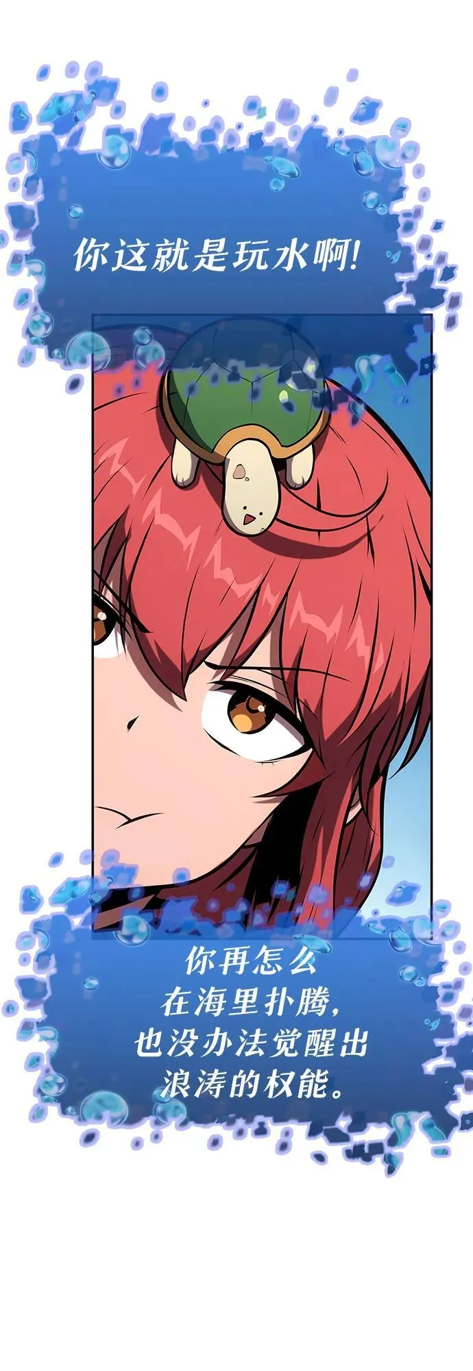 [第57话] 以马赫的速度发展 第6页