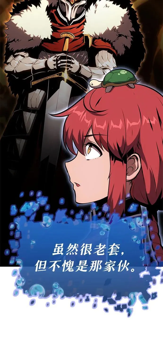 [第57话] 以马赫的速度发展 第9页