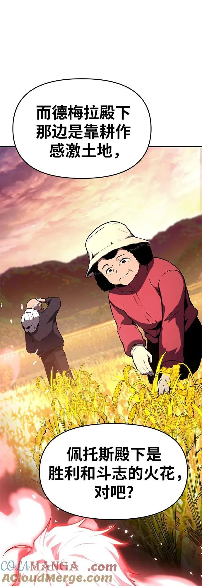 [第57话] 以马赫的速度发展 第10页