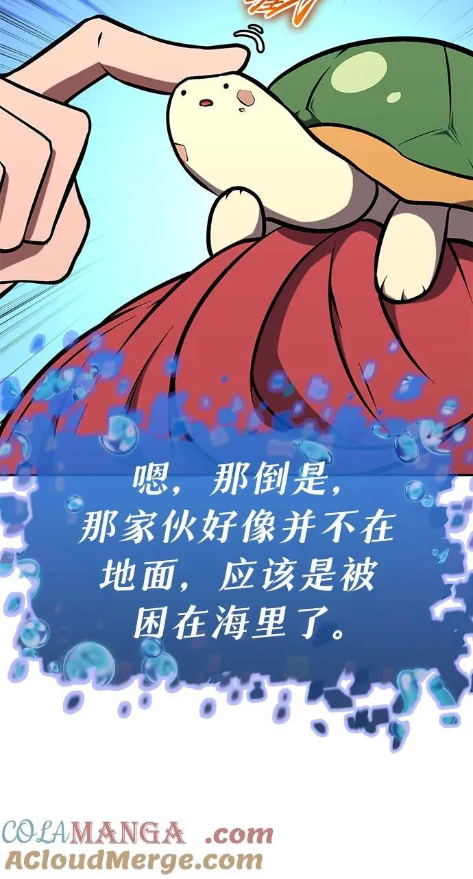 [第57话] 以马赫的速度发展 第13页