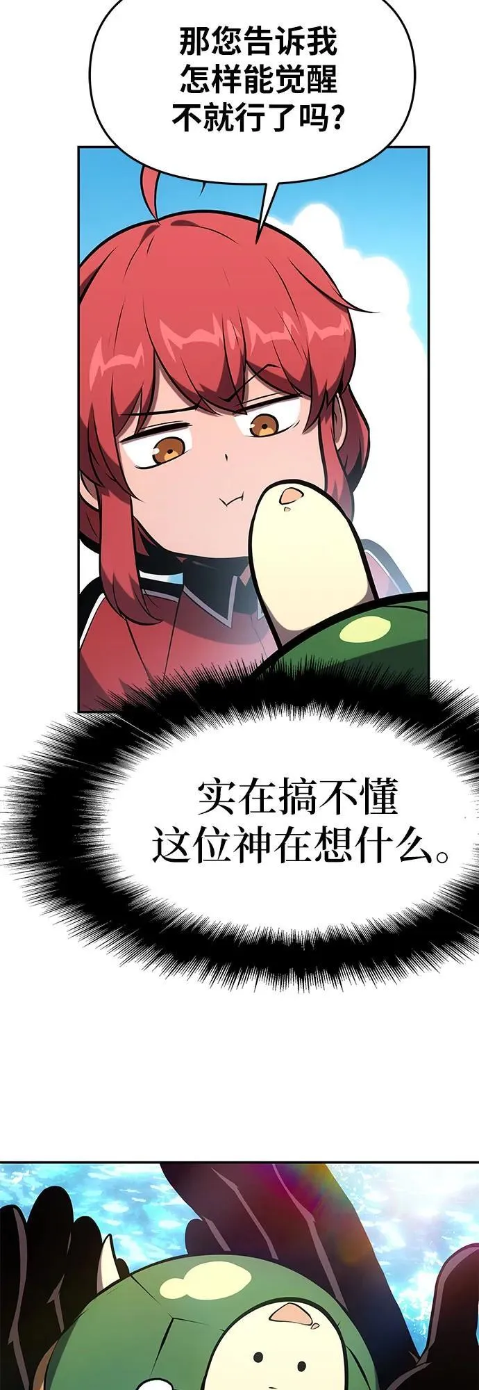 [第57话] 以马赫的速度发展 第15页