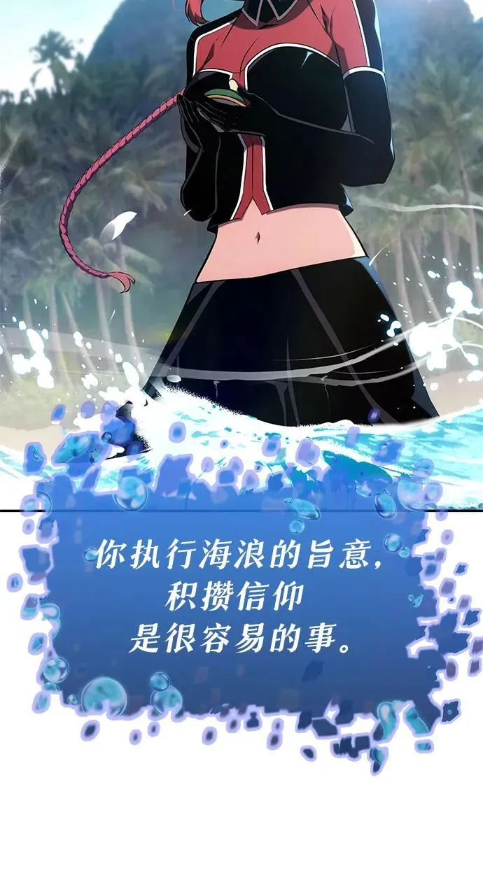 [第57话] 以马赫的速度发展 第17页