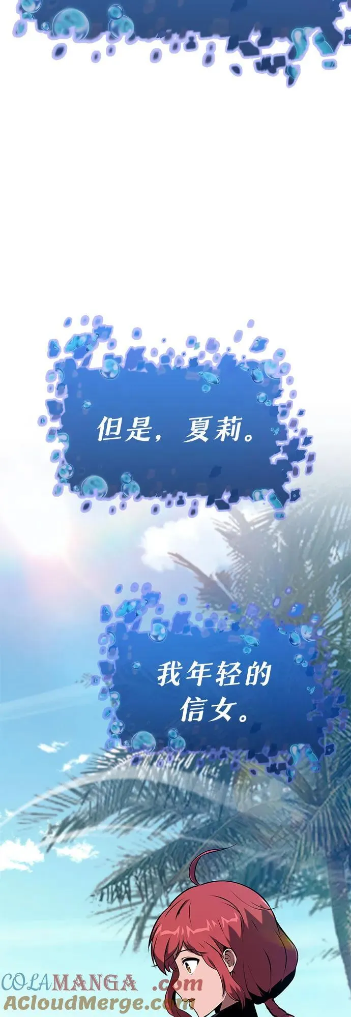 [第57话] 以马赫的速度发展 第19页