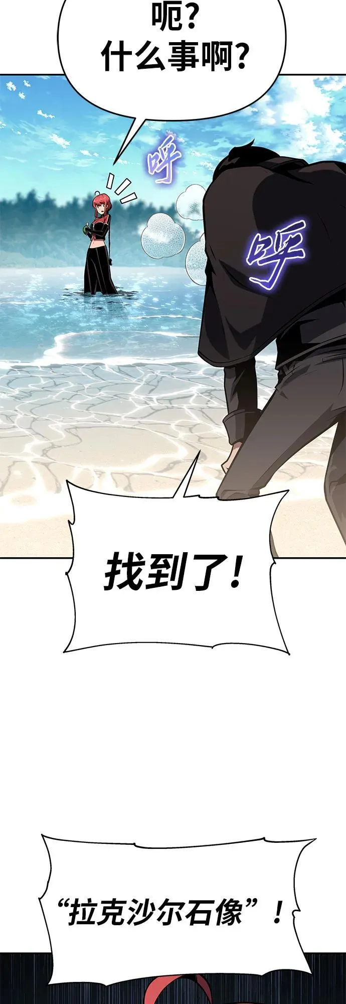 [第57话] 以马赫的速度发展 第23页