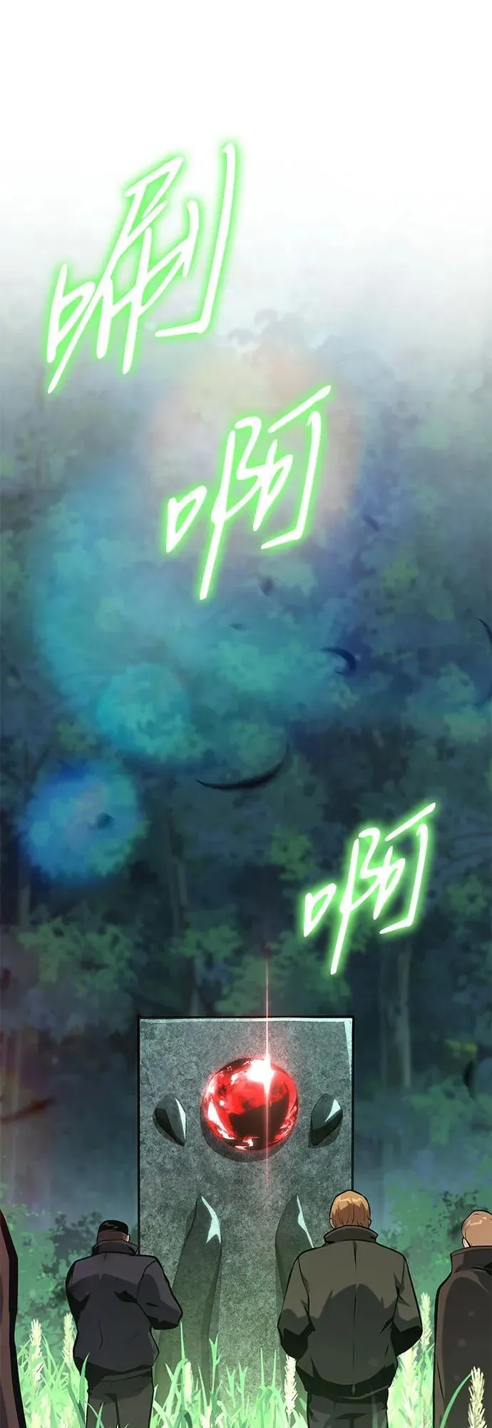 [第57话] 以马赫的速度发展 第26页