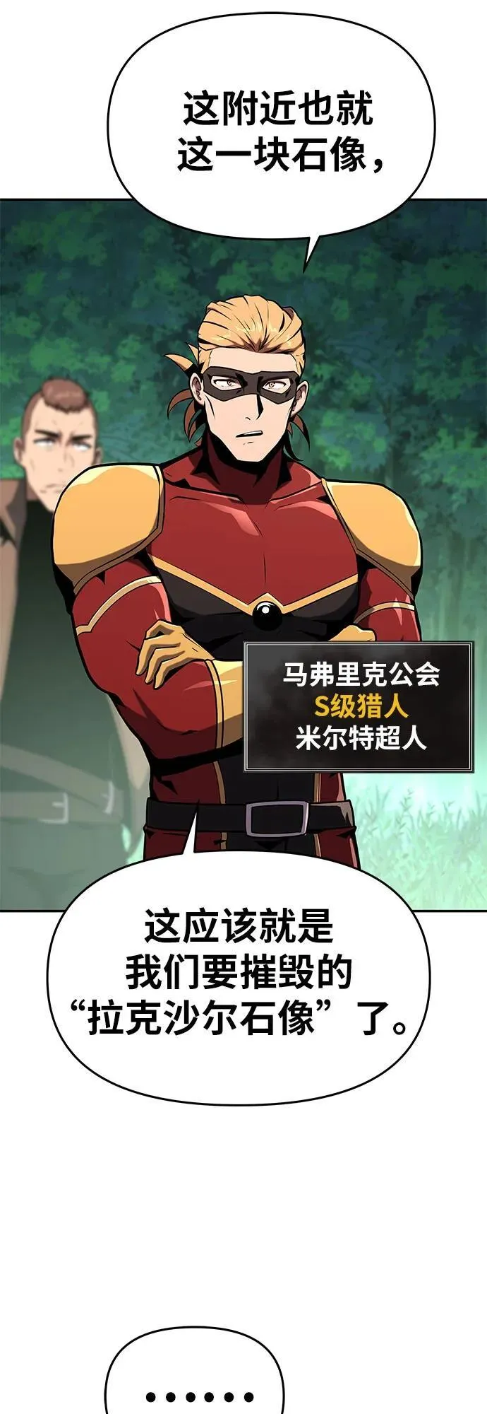 [第57话] 以马赫的速度发展 第35页
