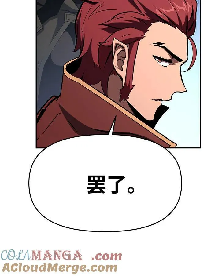 [第57话] 以马赫的速度发展 第37页