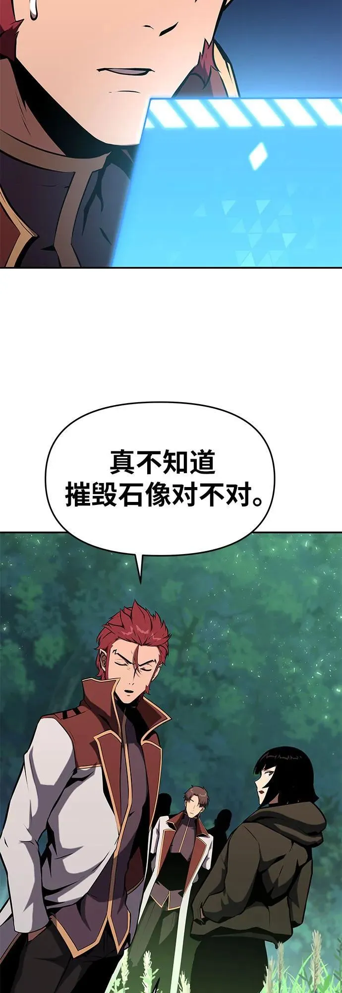 [第57话] 以马赫的速度发展 第45页