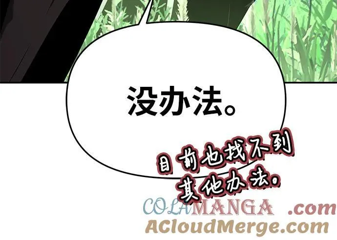 [第57话] 以马赫的速度发展 第46页