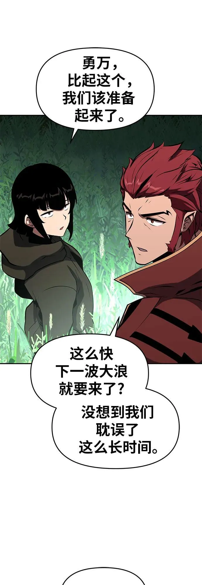 [第57话] 以马赫的速度发展 第47页