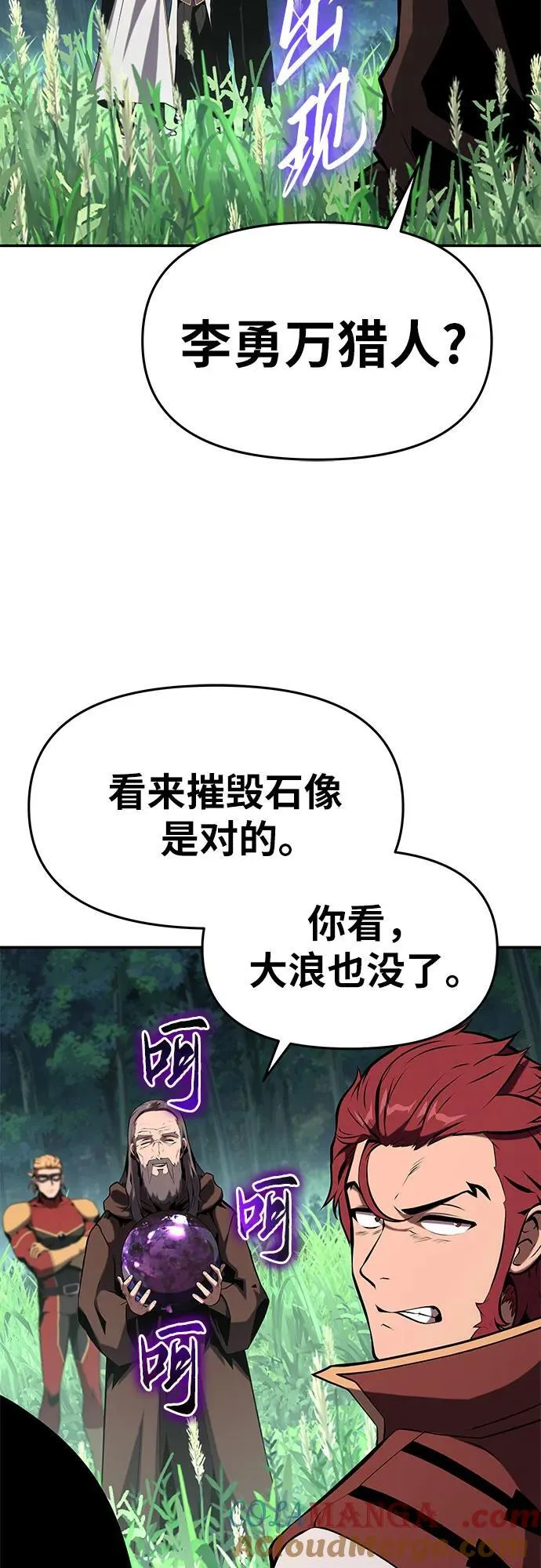 [第57话] 以马赫的速度发展 第49页