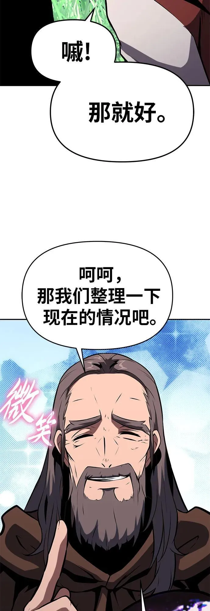 [第57话] 以马赫的速度发展 第50页