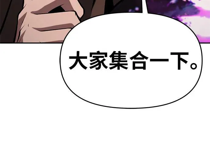 [第57话] 以马赫的速度发展 第51页