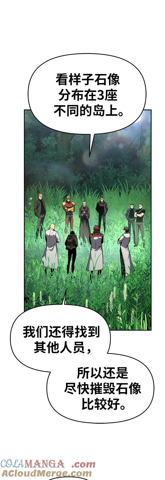 [第57话] 以马赫的速度发展 第52页