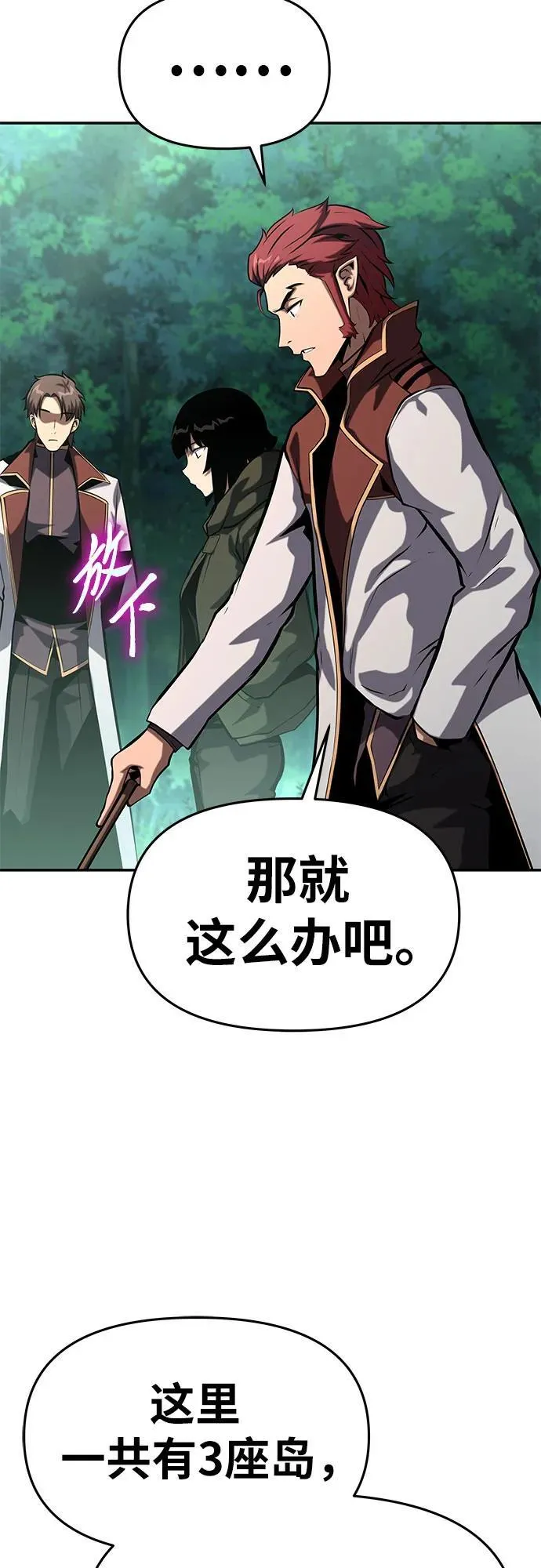 [第57话] 以马赫的速度发展 第53页