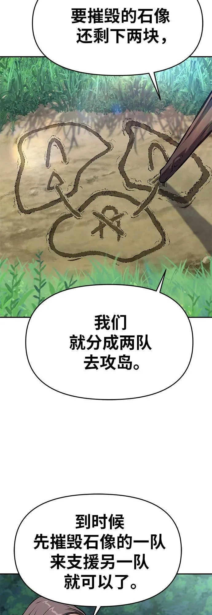 [第57话] 以马赫的速度发展 第54页