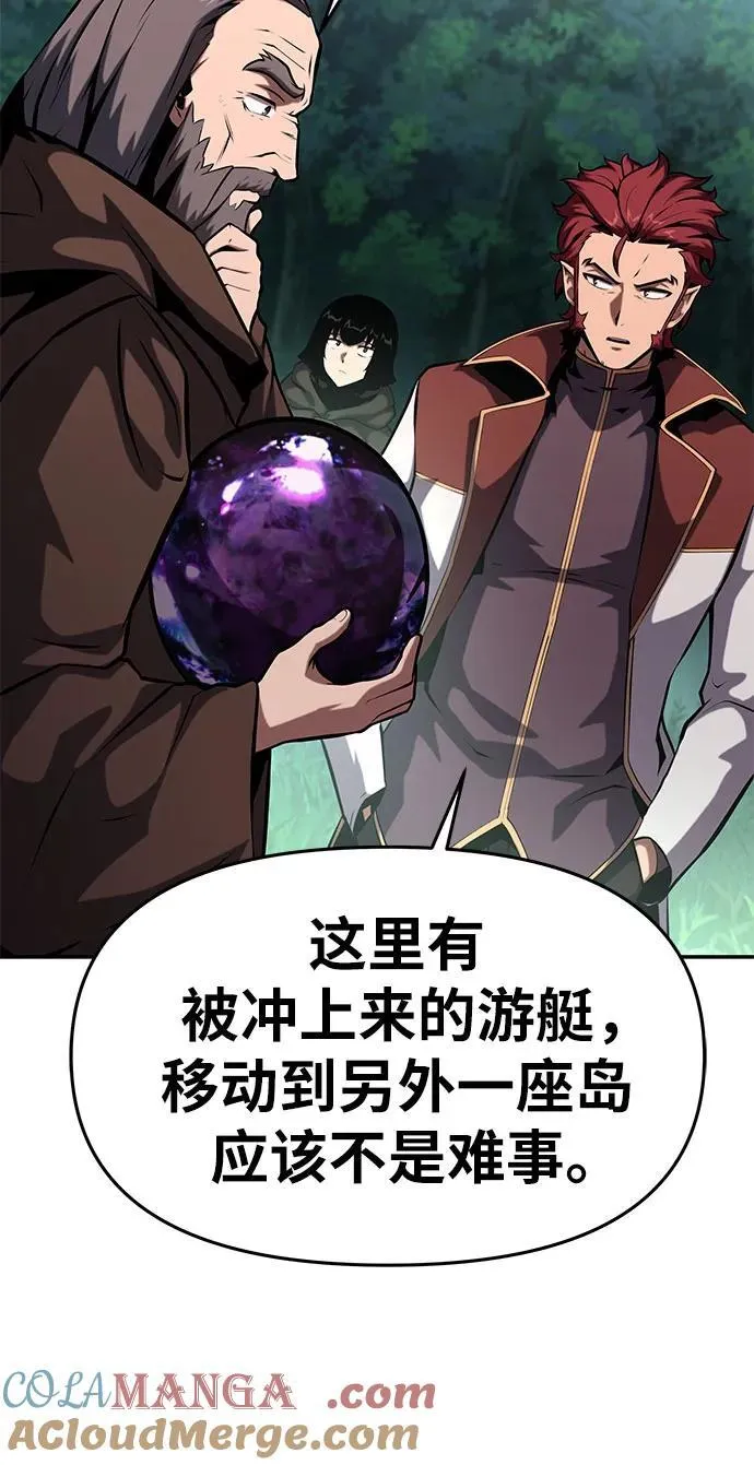 [第57话] 以马赫的速度发展 第55页