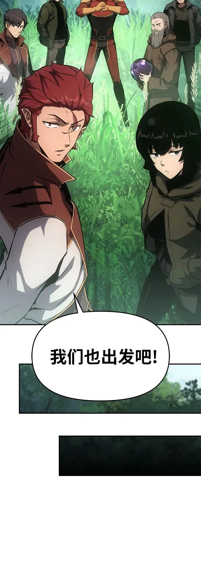 [第57话] 以马赫的速度发展 第57页