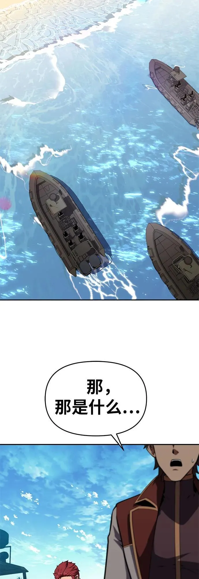 [第57话] 以马赫的速度发展 第60页