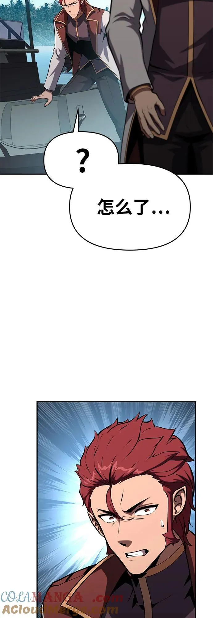 [第57话] 以马赫的速度发展 第61页