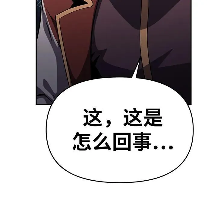 [第57话] 以马赫的速度发展 第62页
