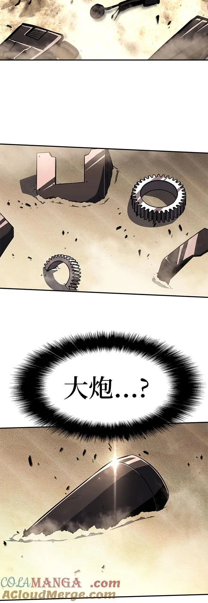 [第57话] 以马赫的速度发展 第64页