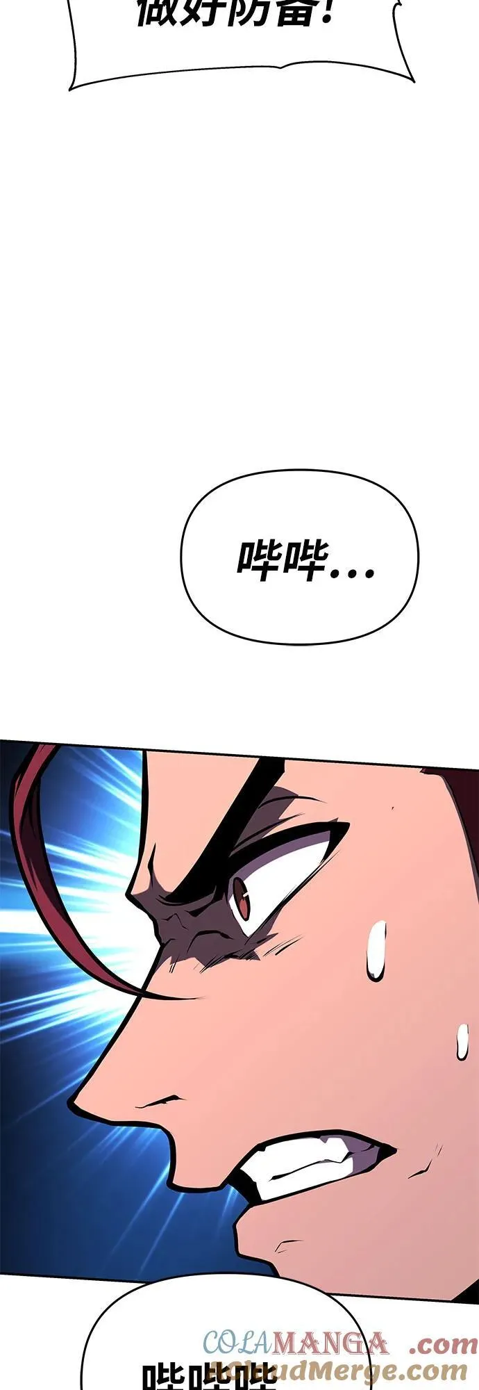 [第57话] 以马赫的速度发展 第67页