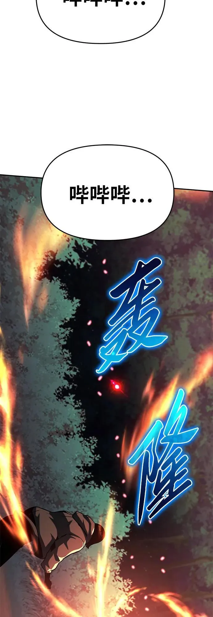 [第57话] 以马赫的速度发展 第68页