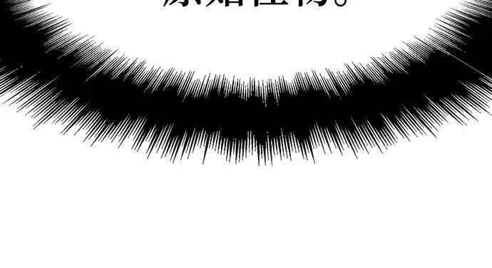 [第57话] 以马赫的速度发展 第74页