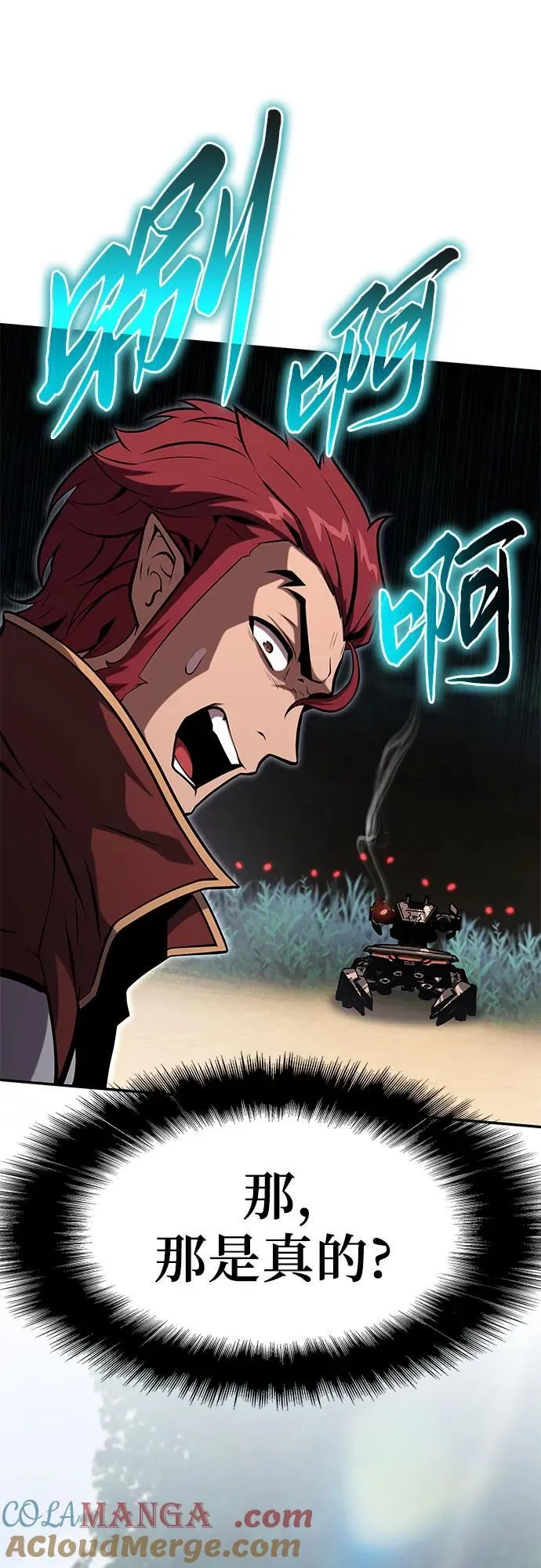 [第57话] 以马赫的速度发展 第79页