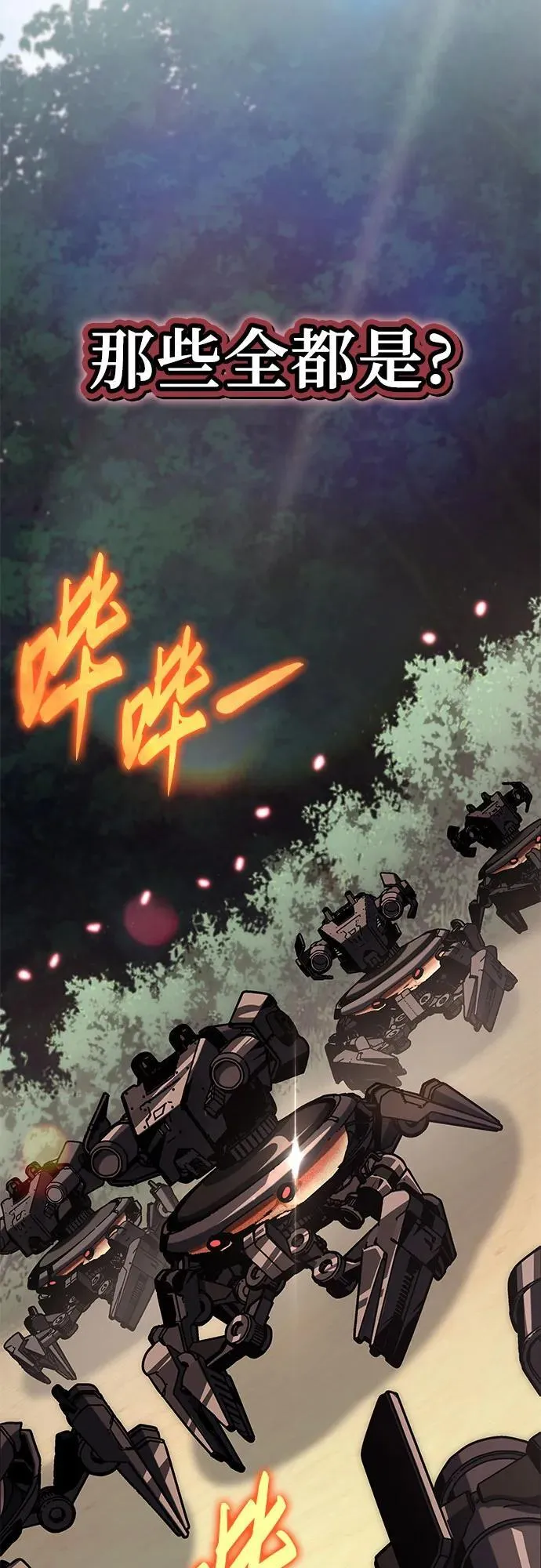 [第57话] 以马赫的速度发展 第80页