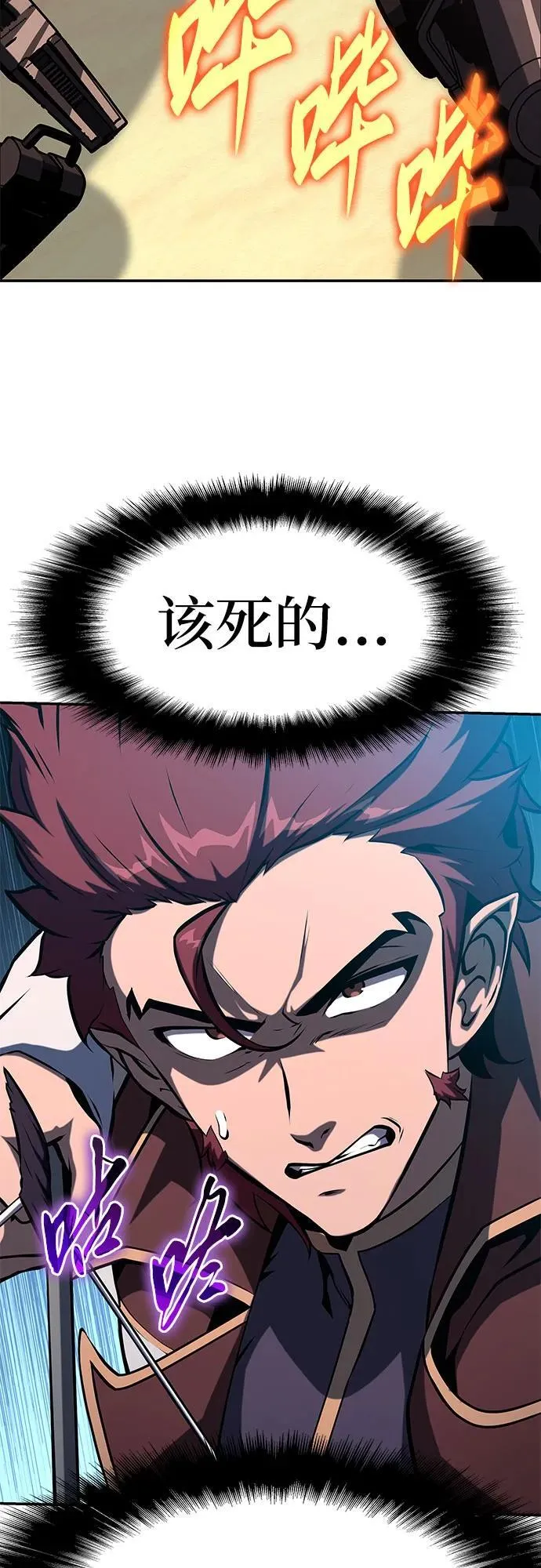 [第57话] 以马赫的速度发展 第81页