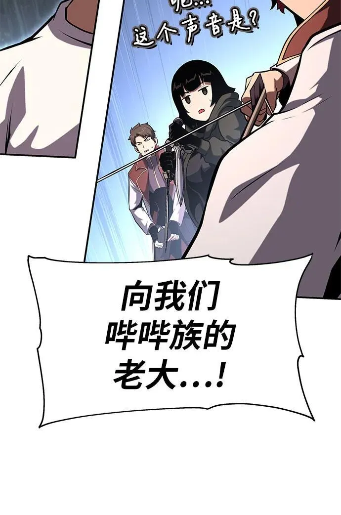 [第57话] 以马赫的速度发展 第83页