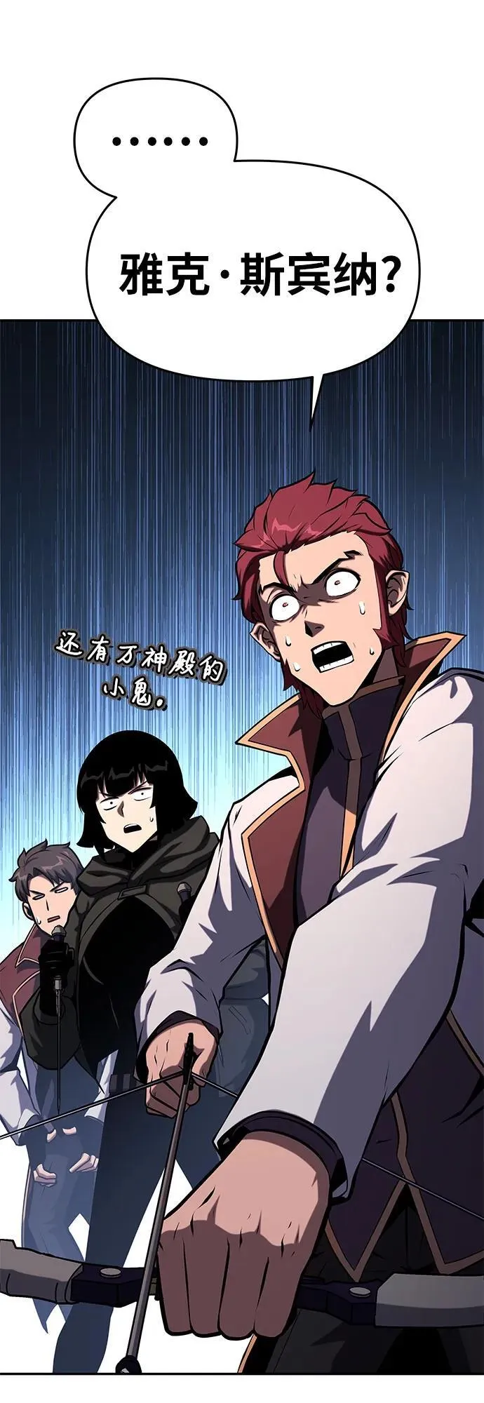 [第57话] 以马赫的速度发展 第87页