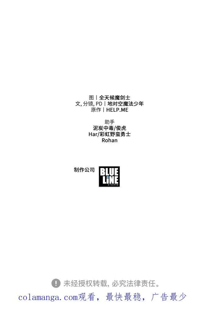 [第57话] 以马赫的速度发展 第89页
