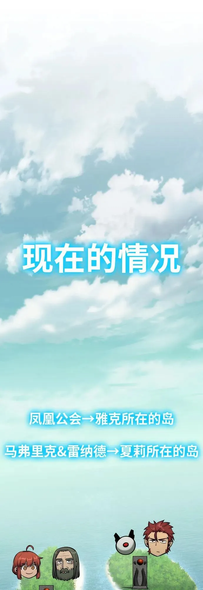 [第58话] 恶魔大公拉克沙尔 第2页